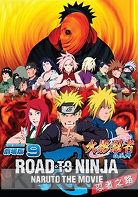 Naruto Shippuden Movie 9 - Road to Ninja - The movie  (All Region DVD)(Anime)