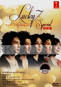 Lucky Seven - Special (All Region)(Japanese Movie)