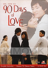 90 Days of Love (Region 1 DVD)(Korean TV Drama)