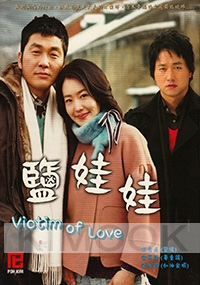 Salt Doll (Korean TV Drama)