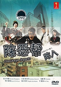 Otasukeya Jinpachi (Japanese TV Drama)