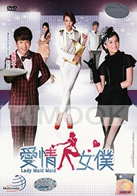 Lady Maid Maid (All Region DVD)(Chinese TV Drama)