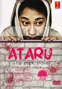 Ataru - Special (Japanese TV Drama)