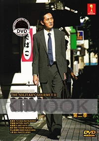 The Solitary Gourmet (Season 2)(Japanese TV Series)