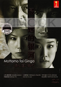 Mottomo Toi Ginga (Japanese TV Drama)