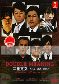 Unfair - Double Meaning Yes or No? (Japanese Movie)