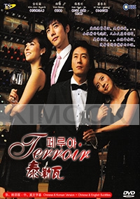 Terroir (Korean TV Drama)