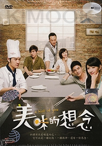 A Hint Of You (Chinese TV Drama)