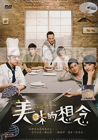 A Hint Of You (Chinese TV Drama)