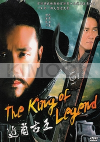 The King of Legend (No English Subtitle)(Korean TV Drama)