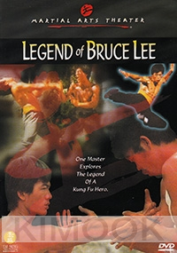 The Legend of Bruce Lee (Chinese Movie DVD)