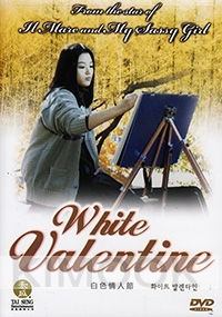 White Valentine (All Region DVD)(Korean Movie)