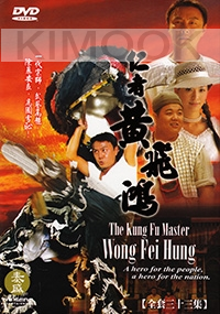 Wong Fei Hung - Master of Kung Fu (Chinese TV Drama - US version)