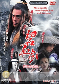 Sword Stained with Royal Blood (US Version)(All Region DVD)(Chinese TV Drama)