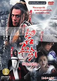 Sword Stained with Royal Blood (US Version)(All Region DVD)(Chinese TV Drama)