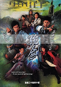 Devil's Disciples (Chinese TV drama DVD)(US Version)