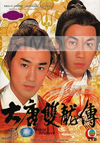 Twin of Brothers (All Region DVD)(Chinese TV Drama)