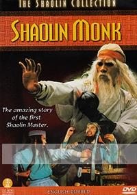 Shaolin Monk (Region 1 DVD)(Chinese Movie)