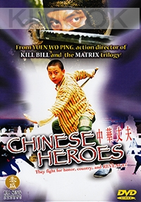 Chinese Heroes (Chinese Movie DVD)(US Version)