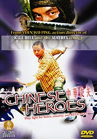 Chinese Heroes (Chinese Movie DVD)(US Version)