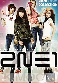 2NE1 - Video Collection (All Region)(Korean Music)