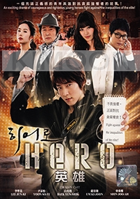 Hero (Region 3 DVD)(Korean TV Drama)