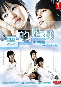 Clouds Stairs (Japanese TV Drama)