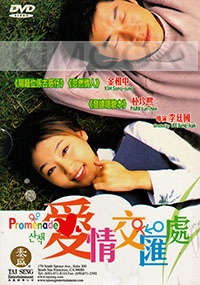 Promenade (Korean Movie)