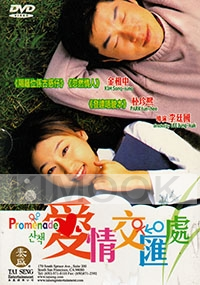 Promenade (Korean Movie)