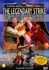Legendary Strike (All Region DVD)(Chinese Version)