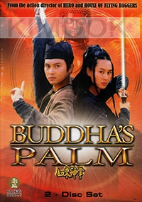 Buddhas Palm (All Region(2 DVD)(Chinese Version)