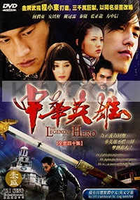 The Legend Of Hero (Complete Series)(Region All)(US Version)