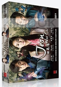 Jeon Woo Chi (All Region DVD)(Korean TV Drama)