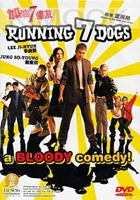 Running Seven Dogs (Korean Movie DVD)(US Version)