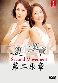 Second Movement (Japanese TV Drama)