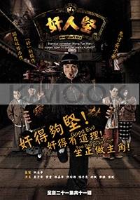 Men don't cry (All Region DVD) (Chinese TV Series)(US Version)