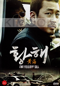 The Yellow Sea (Korean Movie DVD)(No English Subtitle)