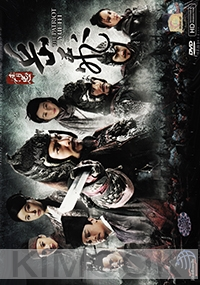 The Patriot Yue Fei (Chinese TV Drama)