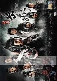 The Patriot Yue Fei (Chinese TV Drama)