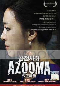 Azooma (Korean Movie DVD)