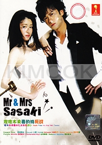 Mr and Mrs Sasaki (Japanese TV Drama)