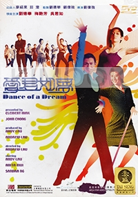 Dance of a Dream (All Region)(Chinese Movie)