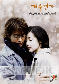 Winter Sonata OST (Korean Music)(CD+DVD)