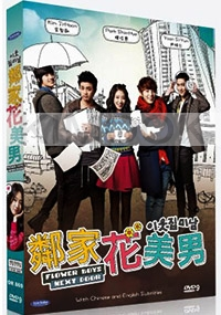 Flower Boys Next Door (Korean TV Series)