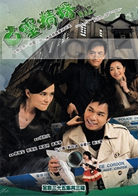 DIE (Chinese TV drama DVD)(US Version)