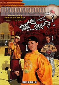 Word Twister's Adventure (Chinese TV Drama DVD)(US Version)