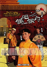 Word Twister's Adventure (Chinese TV Drama DVD)(US Version)