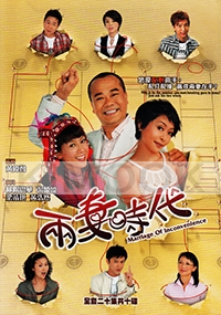 Marriage of Inconvenience (Chinese TV Drama DVD)(US Version)