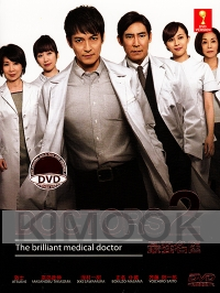 DOCTORS 2 : The Ultimate Surgeon (Japanese TV Series)