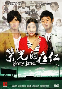 Glory Jane (Korean TV Drama)